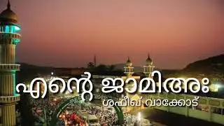 JAMIA NOORIYA PATTIKKAD