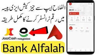 Send money alfalah bank app to jazz cash easypaisa transfer | transfer payment alfa app to bank