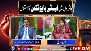 Use of Antibiotics In Animals | AAGAHI | Channel5NewsHD