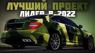 ЛУЧШИЙ ПРОЕКТ МТА В 2022 ГОДУ l ДЕВО МТА l DEVO MTA l БОНУСНЫЙ СЕРВЕР