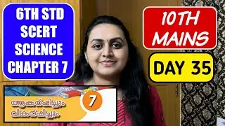 DAY 35 - 10TH MAINS | SCERT 6TH STD SCIENCE CHAPTER 7 | ATTRACTION AND REPULSION | TIPSNTRICKS