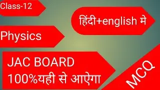 JAC board most important questions physics questions vvvi