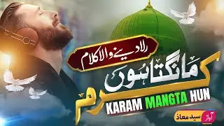 Karam Mangta Hoon | Old Is Gold Naat 2025 | Syed Maaz | #naat2025 #viral #naataurseerat #love