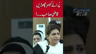 Rabia Bajwa Big Statement About Justice Qazi Faiz Esa - #shorts #shortsfeeds #currentnn