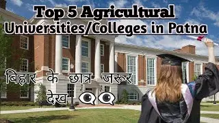 Top 5 Best Agricultural Universities In Patna | Best Agriculture College in Patna Bihar|Careerpedia