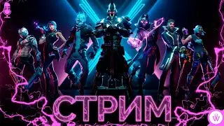 10 сезон!Новый предмет!Стартер пак!Новая локация!