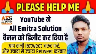 All Emitra Solution YouTube Channel Delete by YouTube || Please Help Me 🙏