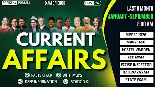 MPPSC FSO 2025 | MPPSC TSI 2025 |  MPPSC Pre 2026 Daily LIVE Current Affairs| 100% Exam Focused L26