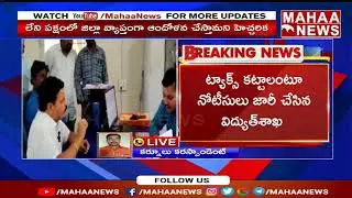 కేబుల్ ఆపరేటర్ల, MSO ల ఆందోళన..: Cable Operator Protest At Kurnool Yemmiganur | Mahaa News