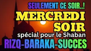 Surah Yasin, spécial pour le mois de Shaban | Qu’Allah t’accorde la Baraka et le monde et l'au-delà