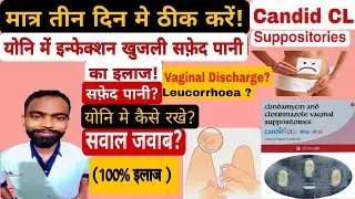 Candid cl suppositories use in hindi |how to use candid cl suppositories|candid cl kaise use kare