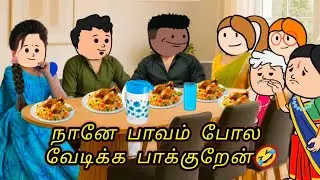 ❤️காதல் சுகமானது-82💞 நாங்க மாமன் மச்சானுங்க அடிச்சிப்போம்🤣 சேர்ந்துப்போம் 😀 #kkslang #lovestory 