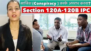 षड़यंत्र कर के अपराध करना? Section 120A-120B IPC | Conspiracy |
