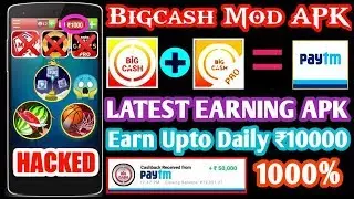BIGCASH Pro New Mod Apk || Bigcash Games Unlimited Trick || BIGCASH Refer Trick 2020 working 100%