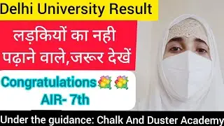 du entrance result 2021||ma urdu||selected list||rank 7th||