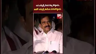 TDP Leader Devineni Uma Meet DGP Over Pinnelli Ramakrishna Reddy EVM Issue |  BIG TV