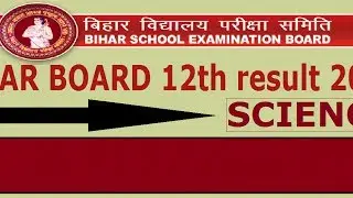 bihar board 12th result ,science,2017