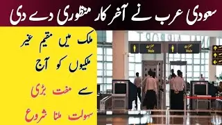 Good News for expats in Saudi Arabia