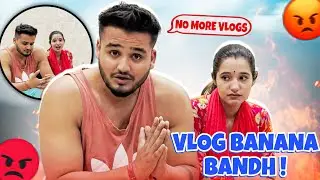 Vlog बनाना Bandh Aaj Se 😡😡
