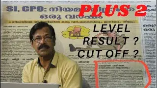 PLUS 2 LEVEL RESULT |CUT OFF| യൂണിഫോം  തസ്തികകള്&zwj;ക്ക് മെയിന്&zwj; പരീക്ഷ ഒഴിവാക്കുമോ?|POLICE CONSTABLE