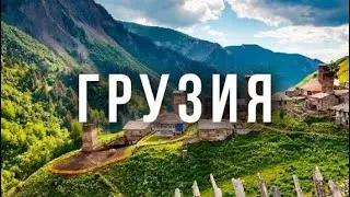 Грузия қыс мезгілінде. Ақтау - Кутаиси - Тбилиси. Саяхат