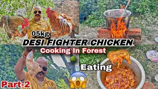 देसी फाइटर मुर्गा 4000रु   /CHICKEN LEG PIECE DESI STYLE / FIGHTER CHICKEN RECIPE MADE IN FOREST /