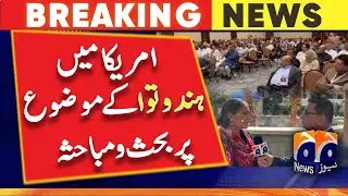 Dallas - The convention of Pakistani doctors' organization Appna continues | Geo News