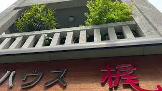 [遇見日本東京 港區濱松町美食］「梶 Kaji Steak House 」，是鐵板燒餐廳，Hamamatsucho Minato City, Tokyo Japan 。大蔚阿昌［日本東京遊記］