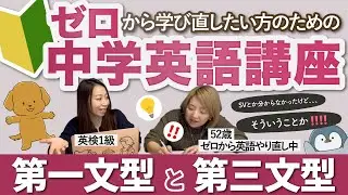 【英会話初心者】I arrive the station. どこが間違ってる？［ゼロからやり直し中学英語講座15］