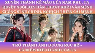 XUYÊN THÀNH KẾ MẪU CỦA NAM PHỤ, TA QUYẾT NUÔI DẠY HẮN THOÁT KHỎI VẬN MỆNH CUỒNG SI NỮ CHÍNH