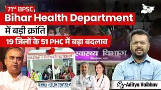 Bihar Health Dept Update: 51 PHC में Historic बदलाव | 71st BPSC | Bihar Latest Update By Aditya Sir