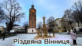 4м. Дідух та вертеп в центрі Вінниці
