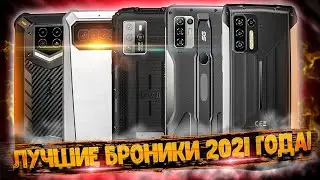 Лучшие ЗАЩИЩЕННЫЕ смартфоны 2021 года вне зависимости от цены❗ Какой защищенный смартфон выбрать?