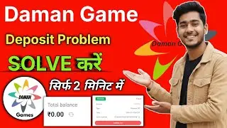 Daman Game Deposit Problem | Daman Game Deposit Not Received Solution 2026