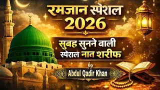 Madina Sharif Ka Nya Video Update | Labbaik ya Rasool Allah Naat Sharif Ke sath #trendingnaat 