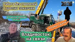 Выгрузка плит на Kato 25 tonn