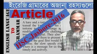 HSC -  Article Jashore - 2016. পরীক্ষার প্রস্তুতি।