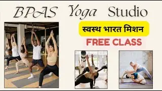BPAS YOGA STUDIO- एक नयी शुरुआत- स्वस्थ भारत मिशन