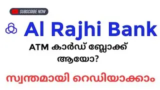 IF YOUR CREDIT OR DEBIT CARD IS TEMPORARILY BLOCKED / ATM കാർഡ് ബ്ലോക്ക്&zwnj;യോ? പരിഹാരം ഇതാ