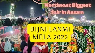 Bijni Laxmi Mela 2022 || Assam Largest Mela in Bijni ||