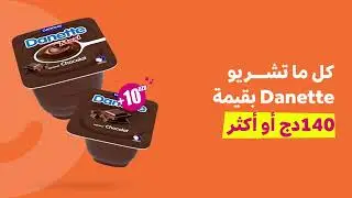 Gagne des bon d'achat avec temtem & Danette !