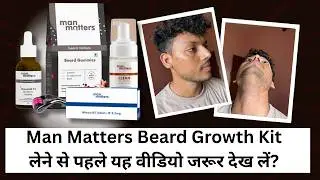 Man Matters Beard Growth Kit Review | Man Matters Beard Growth Kit Kaise Use Kare | Beard Growth Kit