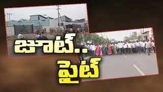 Bajrang Jute Mill Workers Protest in Guntur District - Watch Exclusive
