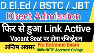 DElEd Admission 2022 | Direct Admission No Entrance Exam | Analysis by Opender Sir |