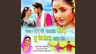Mat Ja Tu Dhaniya Humro Aaj Dil Tod Ke
