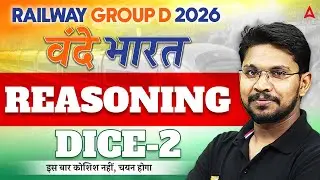 Railway Group D 2026 | RRB Group D Reasoning Dice part 2 Class | by Veerendra Sir