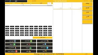 برنامج المطاعم والكافيهات مجانا