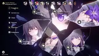 Honkai Star Rail. The Herta Memory of Chaos Stage 12\Великая герта проходит 12 этаж 3.4
