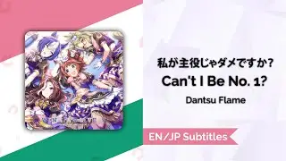 [Lyrics] [ 私が主役じゃダメですか？] [Can't I Be No. 1?] [EN/JP/Romaji]