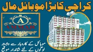 AMMAR ICON TOWER 4K | MOBILE MALL